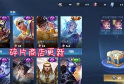 最新碎片商店爆料,神秘英雄即将登场，限时活动即将开启！