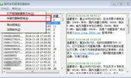 联通最新爆料短信内容,揭秘神秘短信内容，带你领略通信科技前沿！”