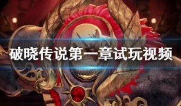 破晓资料爆料视频大全下载,揭秘幕后真相，深度解析